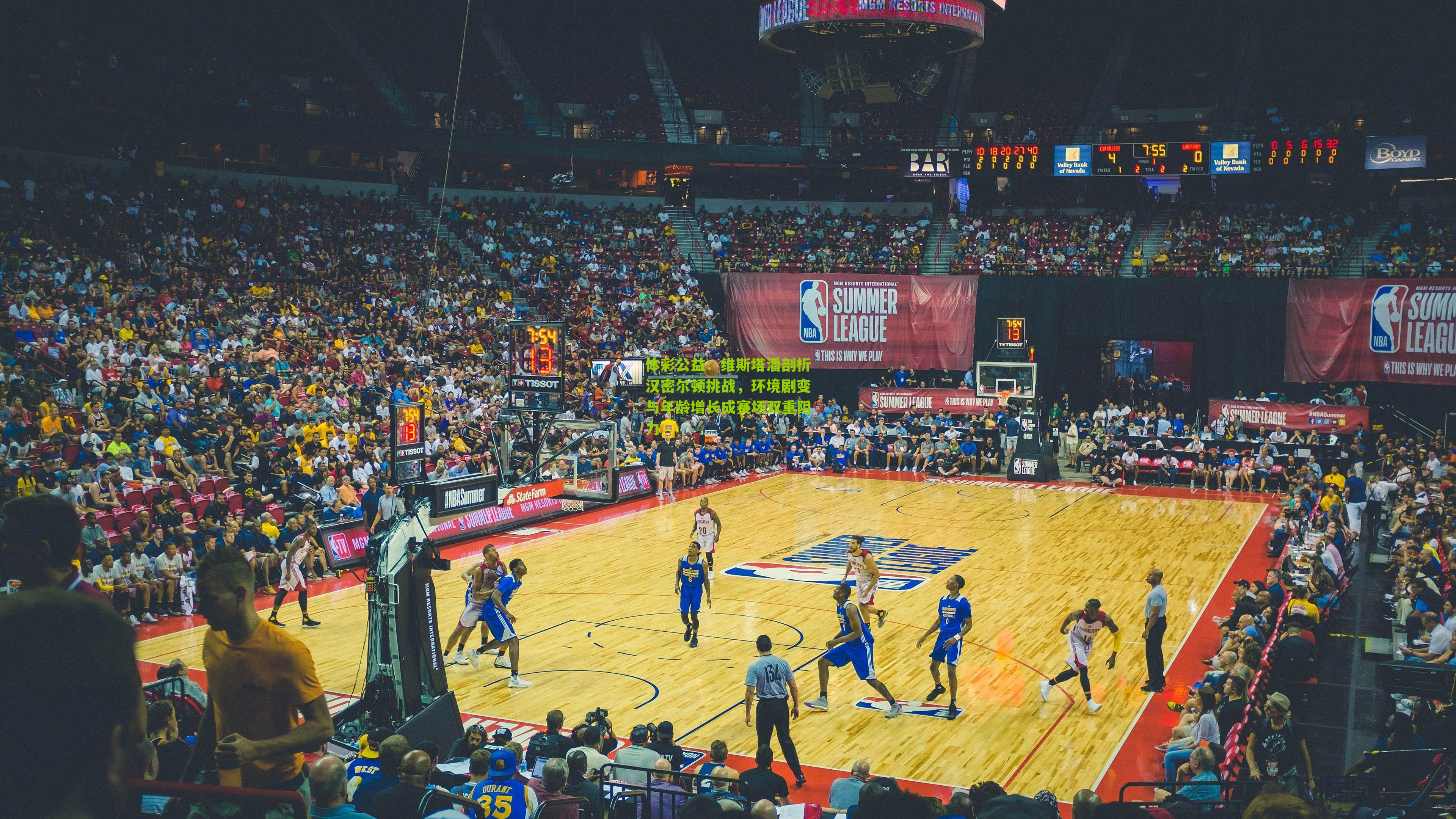 维斯塔潘剖析汉密尔顿挑战,环境剧变与年龄增长成赛场双重阻力